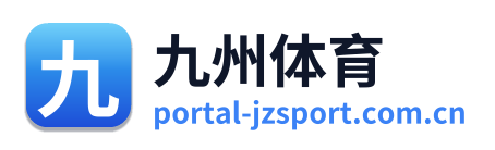 九州体育